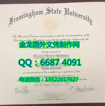 Framingham State Universi