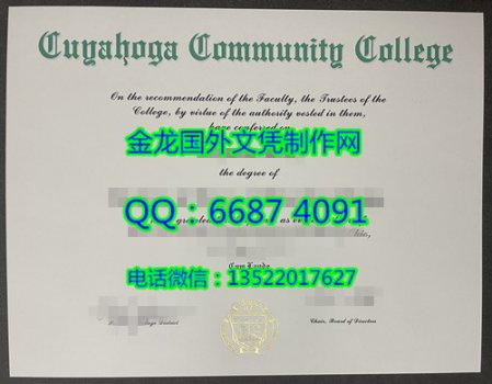 Cuyahoga Community Colleg